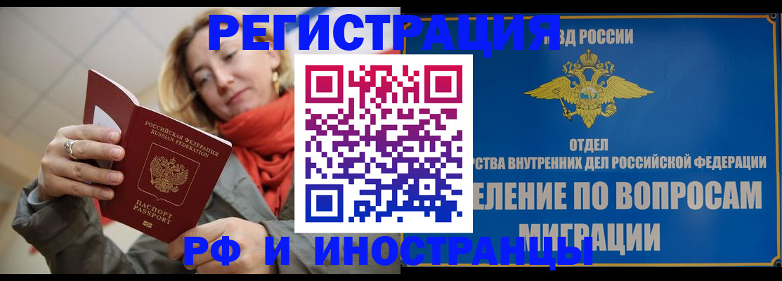 прописка для кредита в Алейске