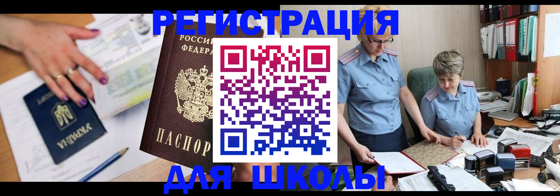 временная регистрация адрес в Алейске